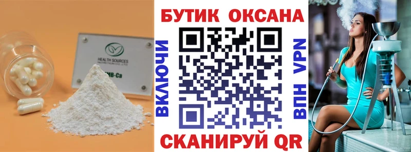 Купить где  Адыгейск  Бутират BDO 33% 