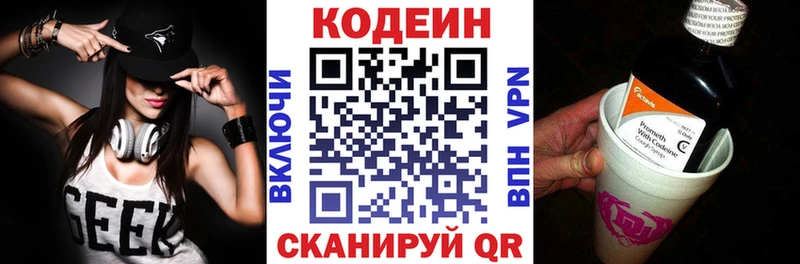 Кодеин Purple Drank  Купить где  Адыгейск 