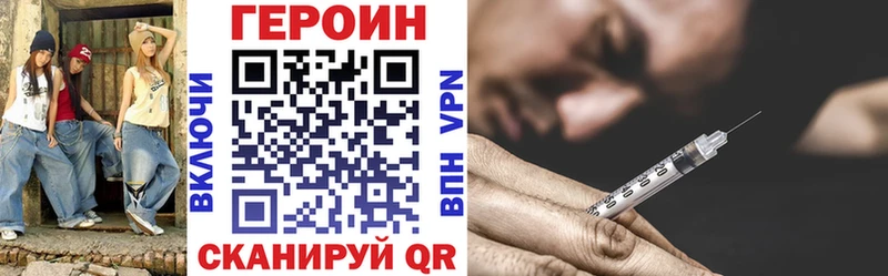 Купить где  Адыгейск  ГЕРОИН VHQ 