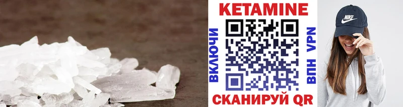 Купить где  Адыгейск  Кетамин VHQ