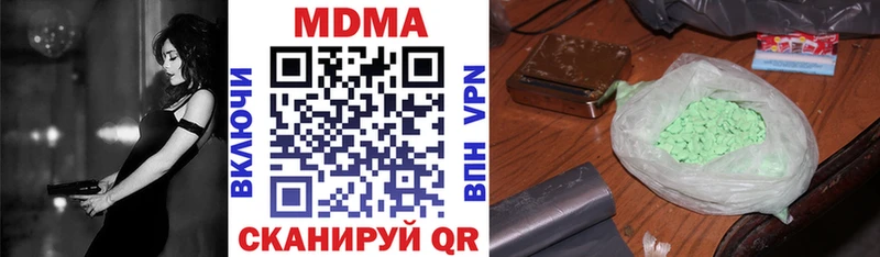 МДМА кристаллы  Купить где  Адыгейск 