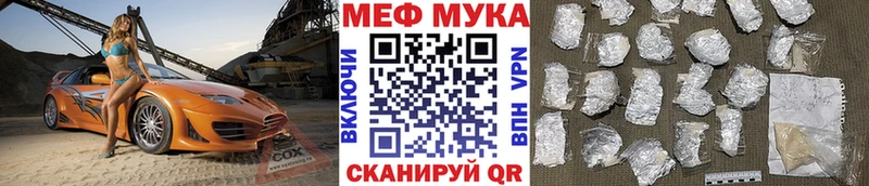 Купить Адыгейск Мефедрон мяу мяу