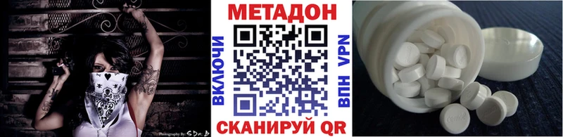 Купить  Адыгейск  Метадон белоснежный 